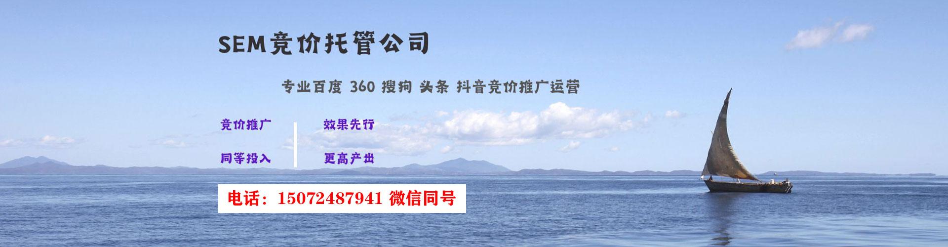 日土百度推广